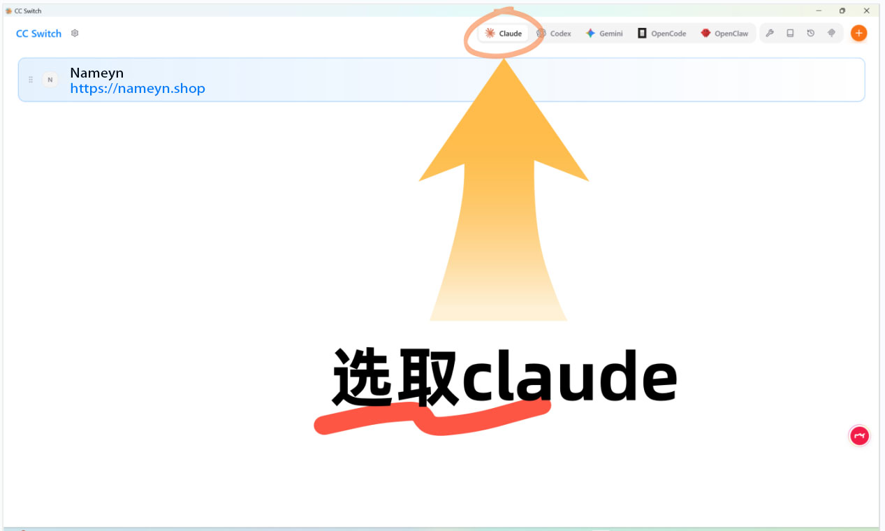 选择Claude插件
